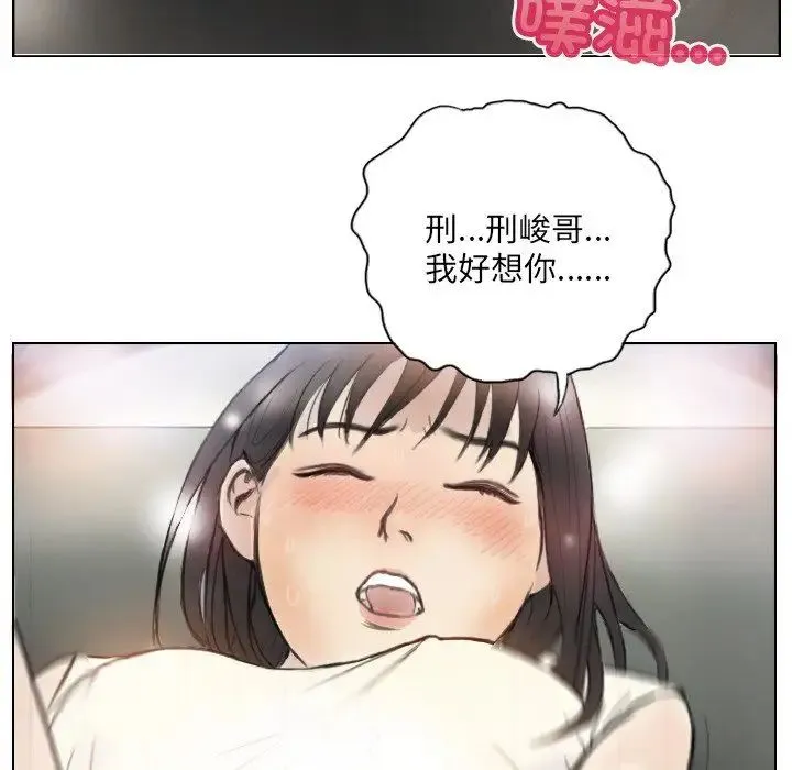 超能刑警 第2话 第66页