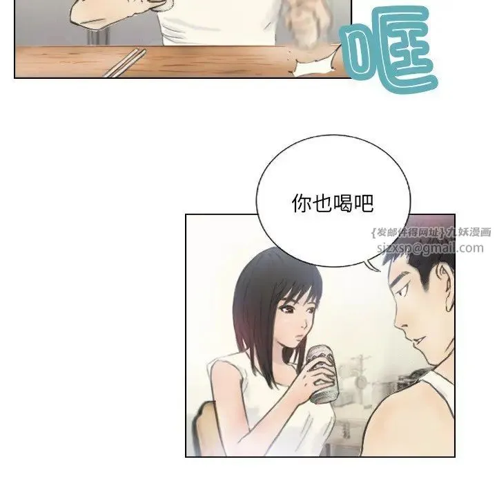 超能刑警 第2话 第14页
