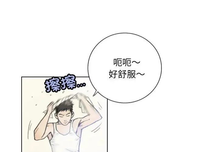 超能刑警 第2话 第3页