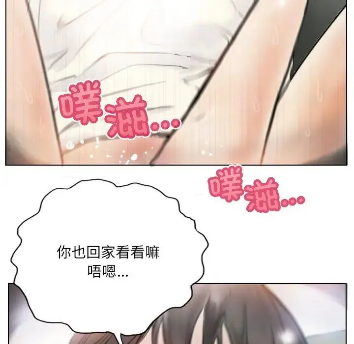 超能刑警 第2话 第67页