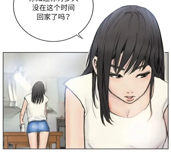 超能刑警 第2话 第7页