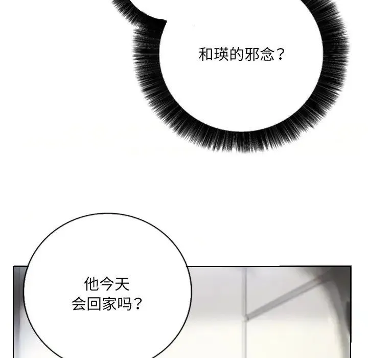 超能刑警 第2话 第42页