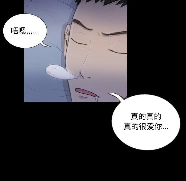 超能刑警 第14話 第31页
