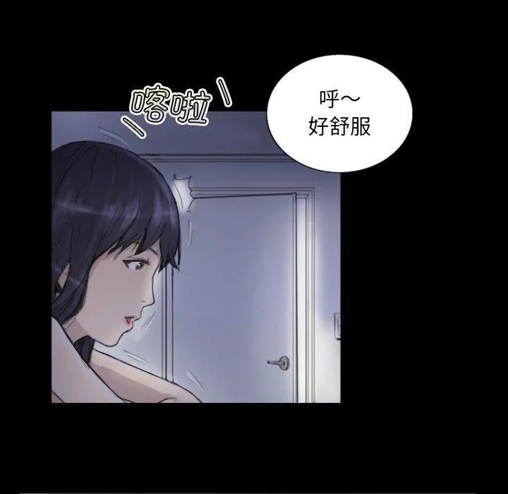 超能刑警 第14話 第19页