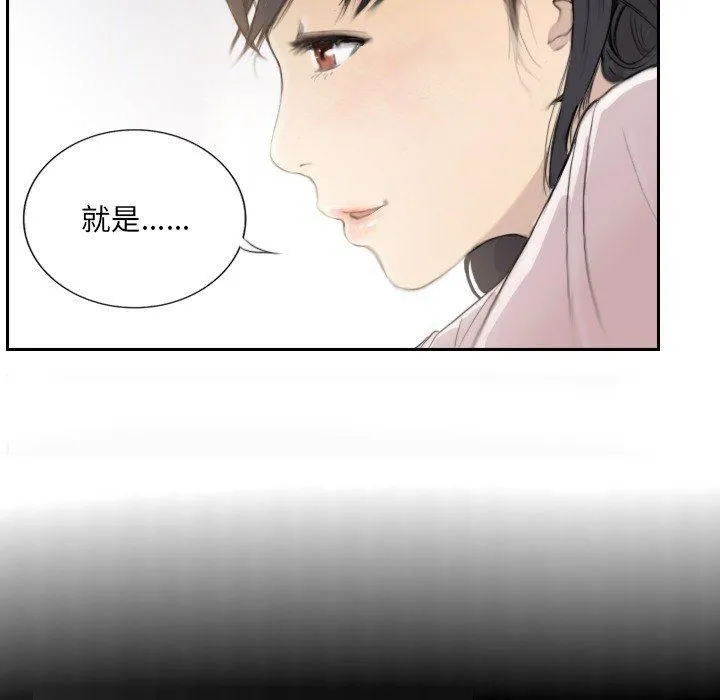 超能刑警 第14話 第9页