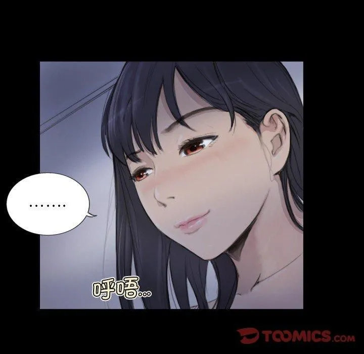 超能刑警 第14話 第32页
