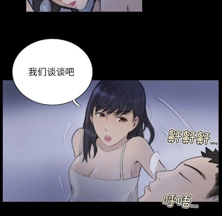 超能刑警 第14話 第23页