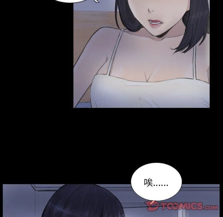 超能刑警 第14話 第16页