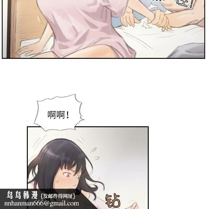 超能刑警 第14話 第39页