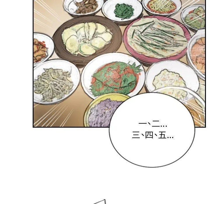 超能刑警 第14話 第65页