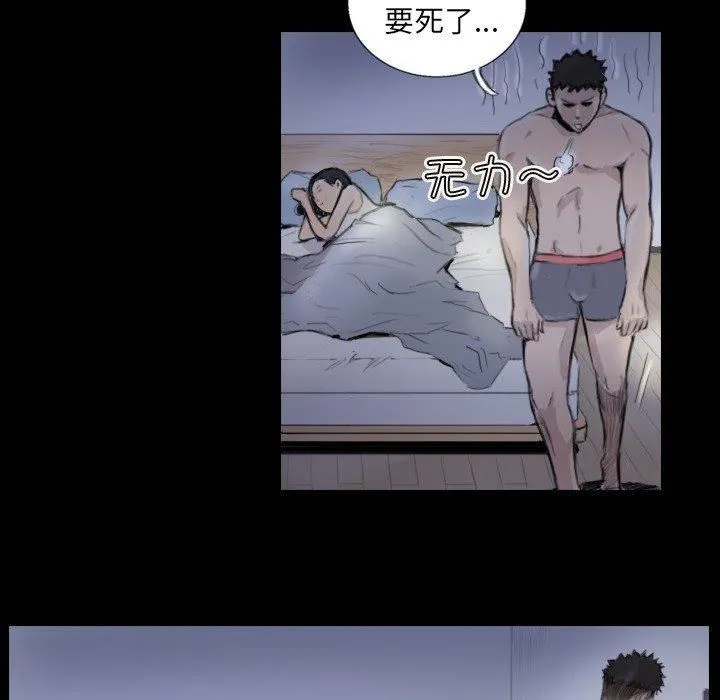 超能刑警 第14話 第11页