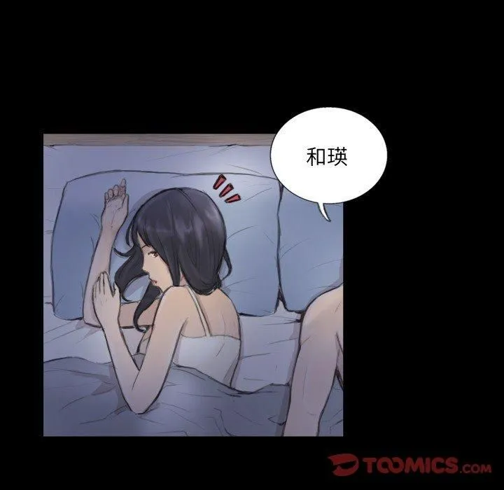 超能刑警 第14話 第26页