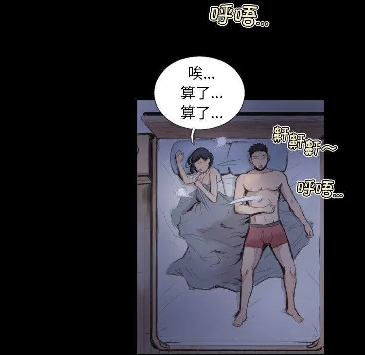超能刑警 第14話 第25页