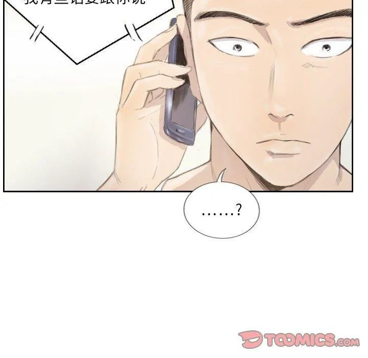 超能刑警 第14話 第74页