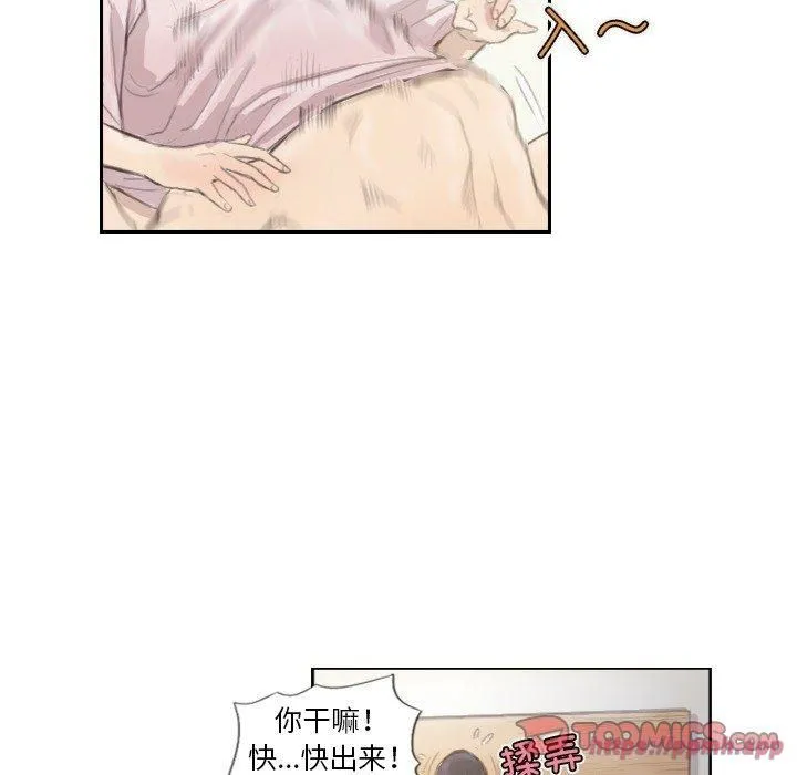 超能刑警 第14話 第40页
