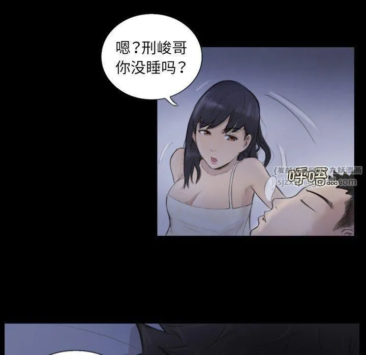 超能刑警 第14話 第27页