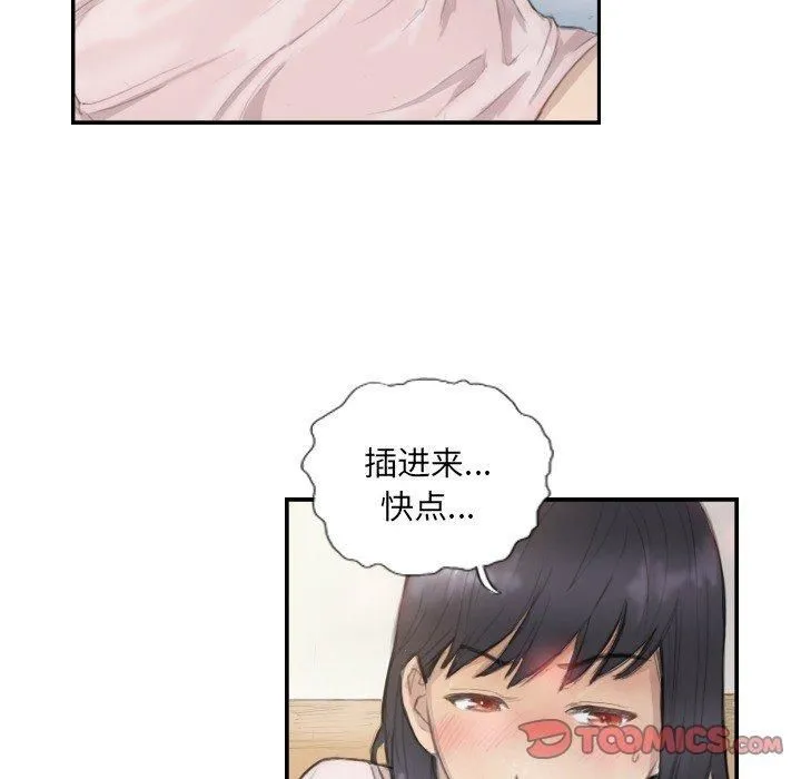 超能刑警 第14話 第46页