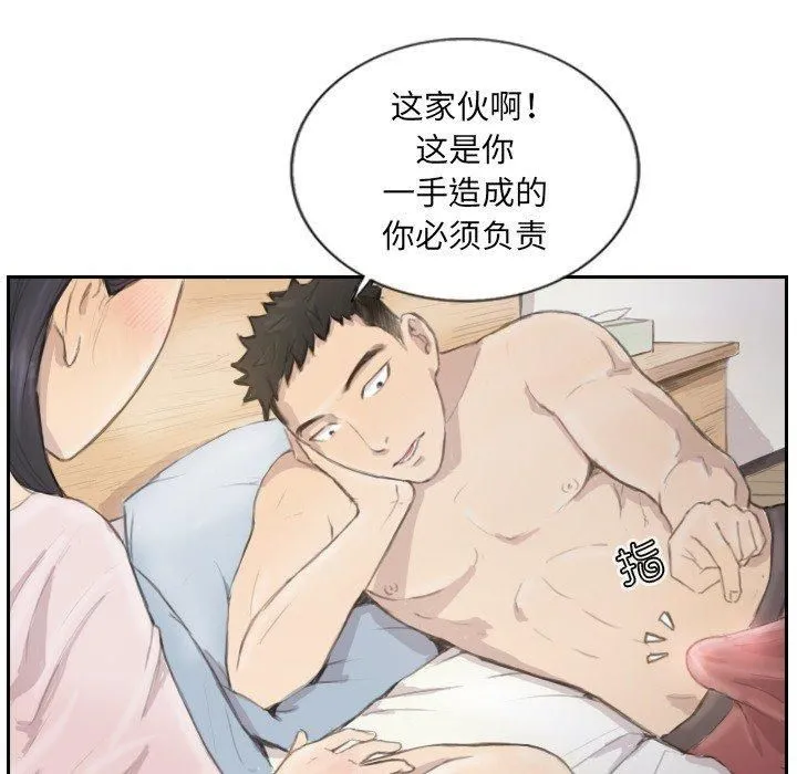 超能刑警 第14話 第37页