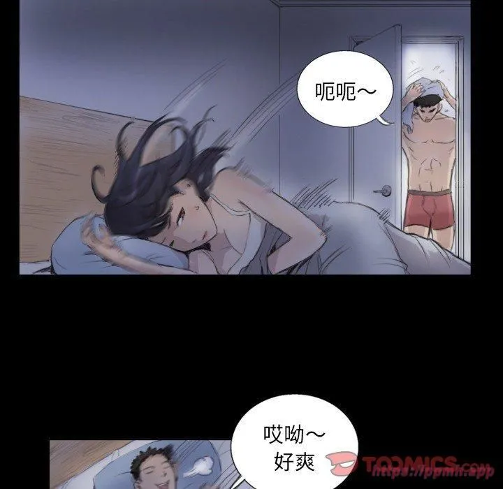超能刑警 第14話 第20页