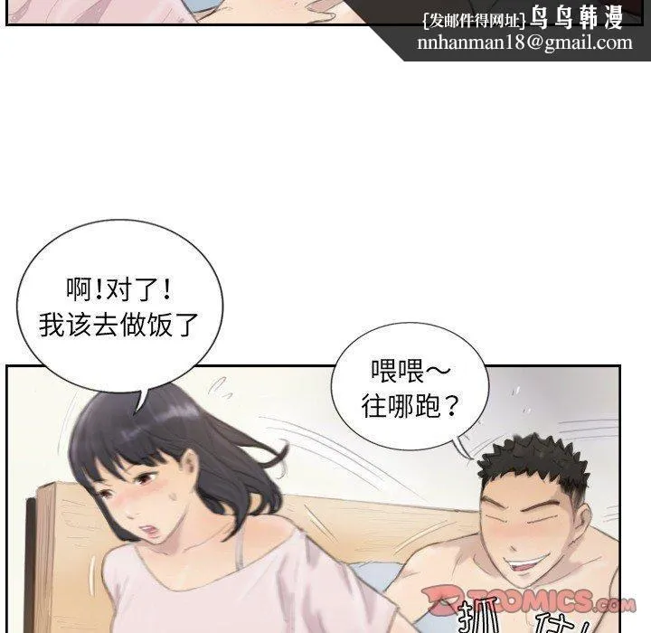 超能刑警 第14話 第38页