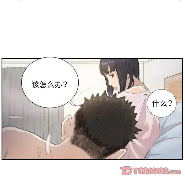 超能刑警 第14話 第36页