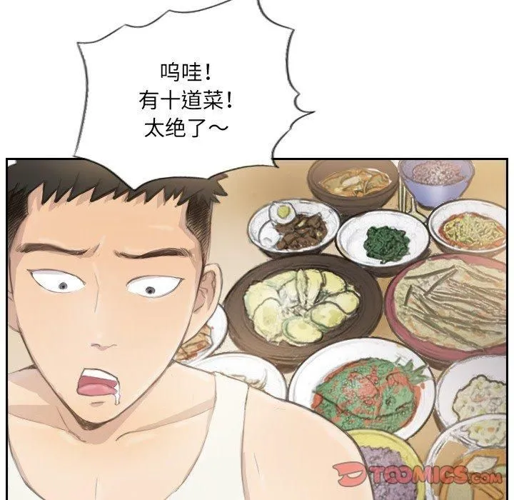 超能刑警 第14話 第66页