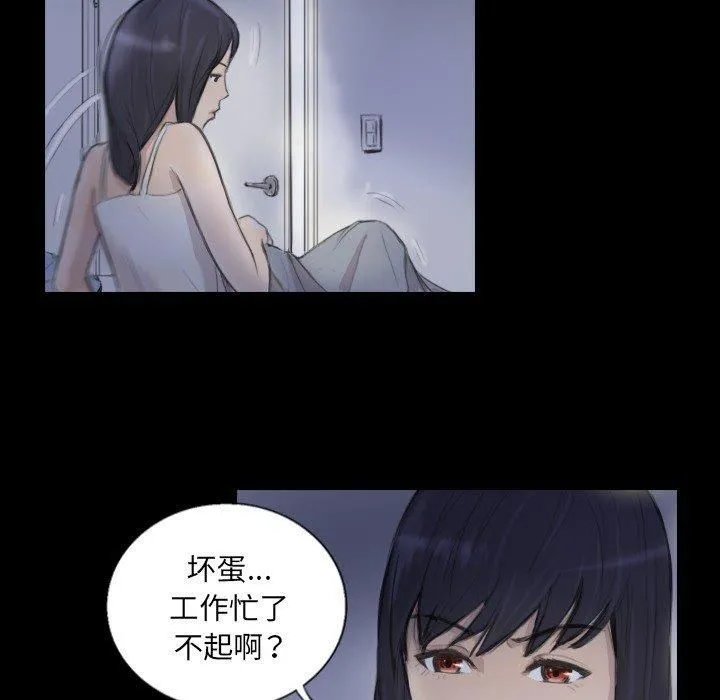 超能刑警 第14話 第15页