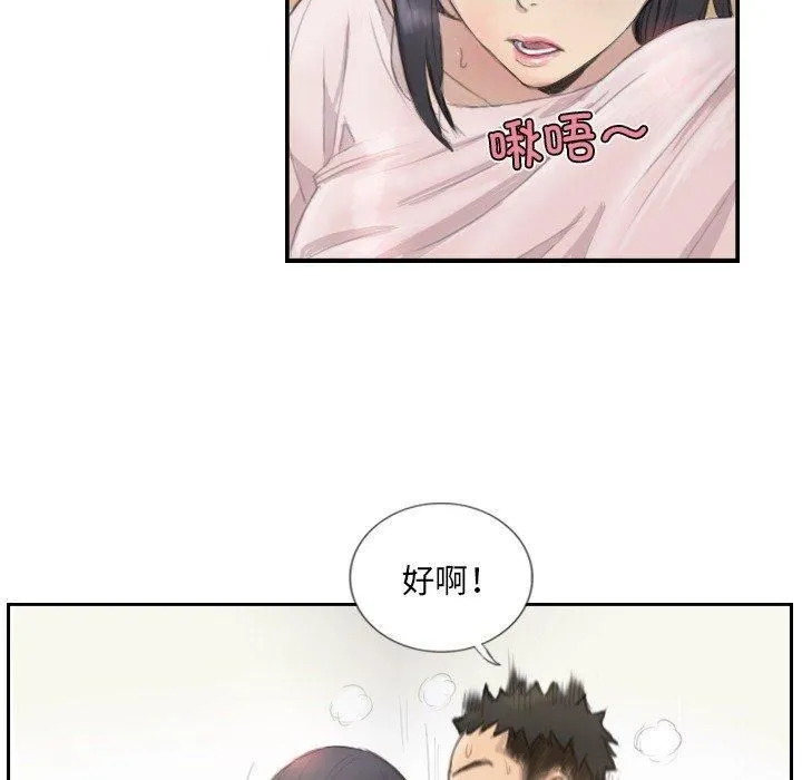 超能刑警 第14話 第47页