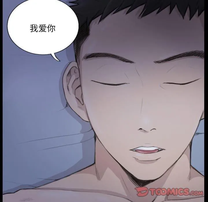 超能刑警 第14話 第28页