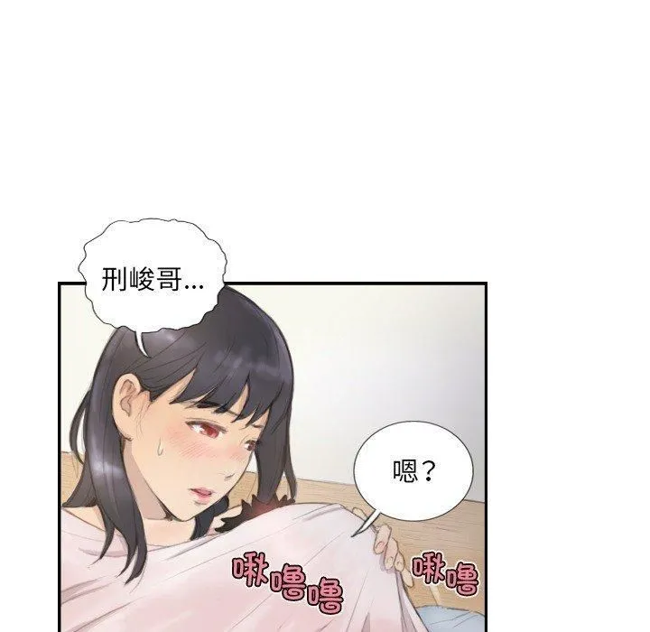 超能刑警 第14話 第45页