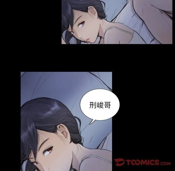 超能刑警 第14話 第22页