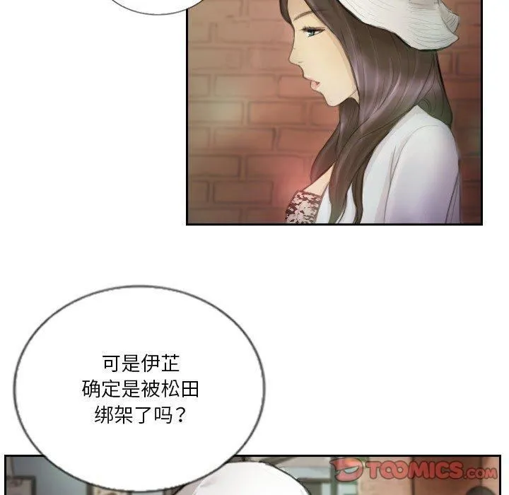 超能刑警 第15話 第56页