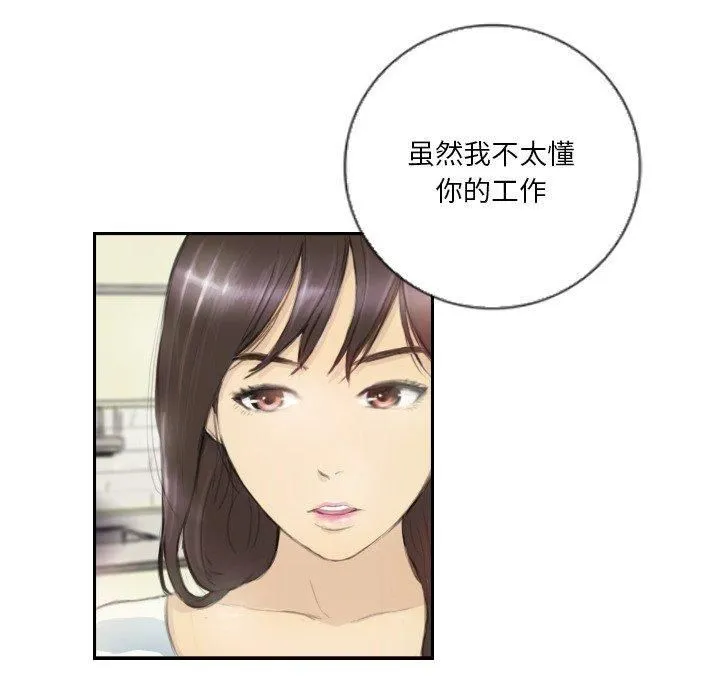 超能刑警 第15話 第11页