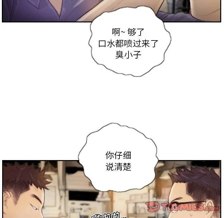 超能刑警 第15話 第74页