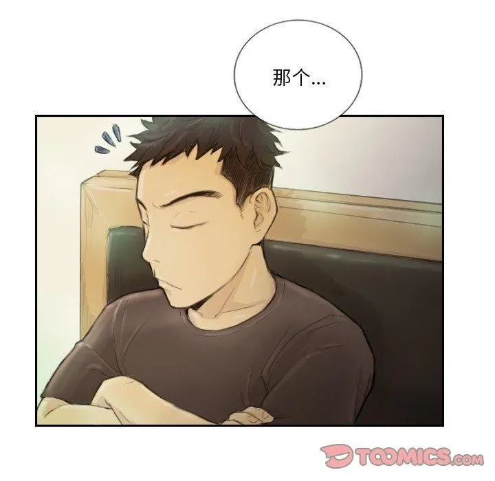 超能刑警 第15話 第38页