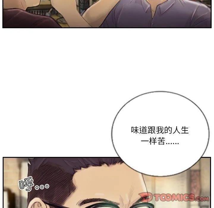 超能刑警 第15話 第66页