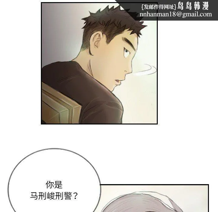 超能刑警 第15話 第39页