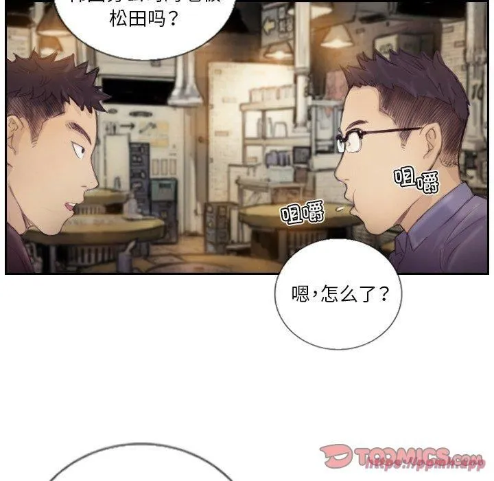 超能刑警 第15話 第70页