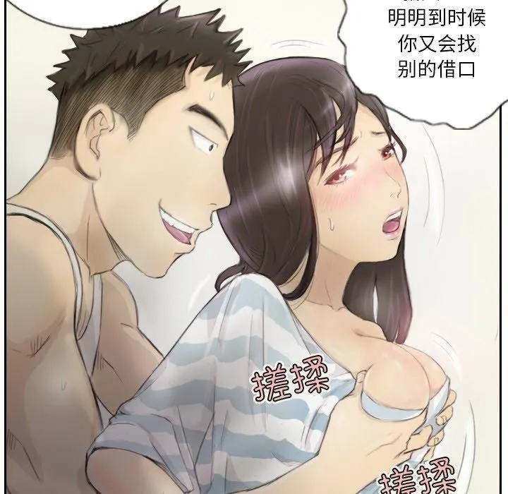 超能刑警 第15話 第15页