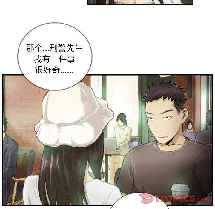 超能刑警 第15話 第52页