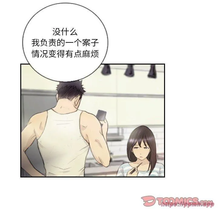 超能刑警 第15話 第10页