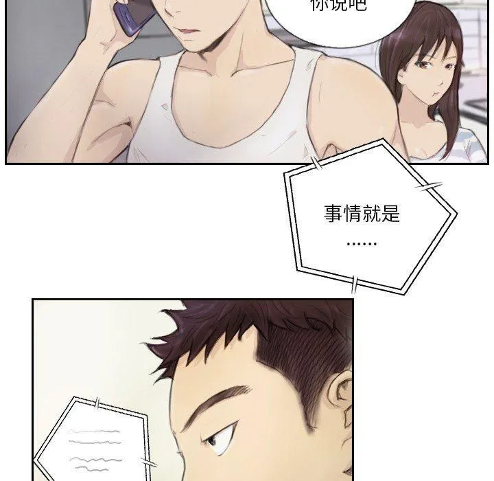 超能刑警 第15話 第5页