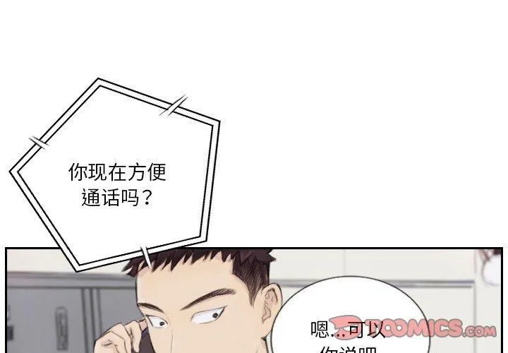 超能刑警 第15話 第4页