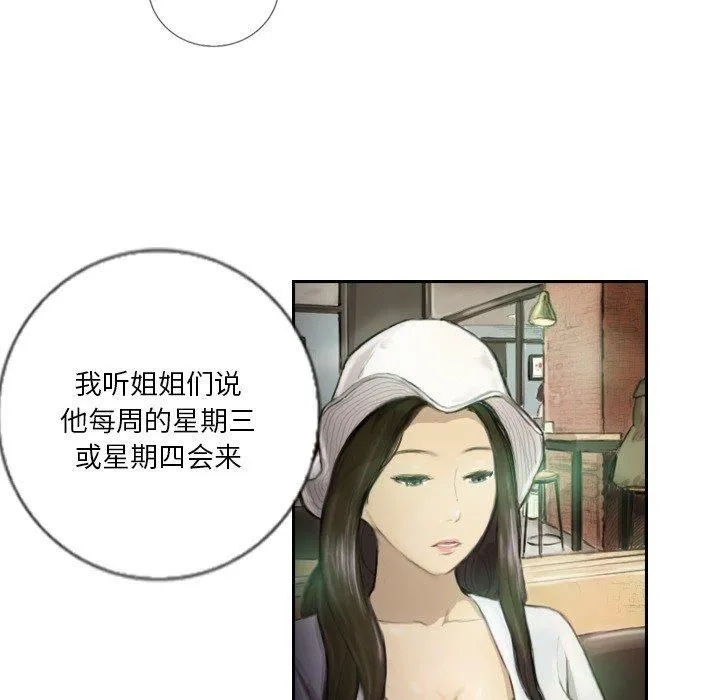 超能刑警 第15話 第51页