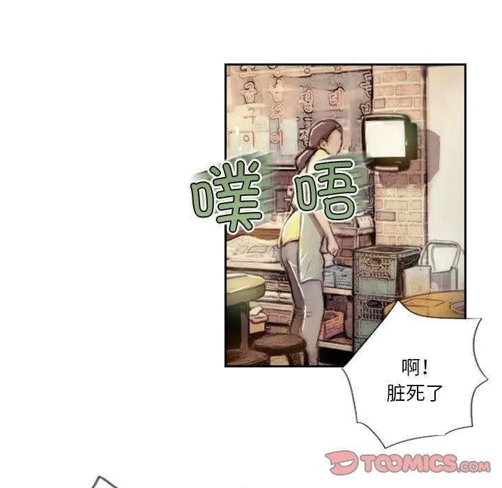 超能刑警 第15話 第72页