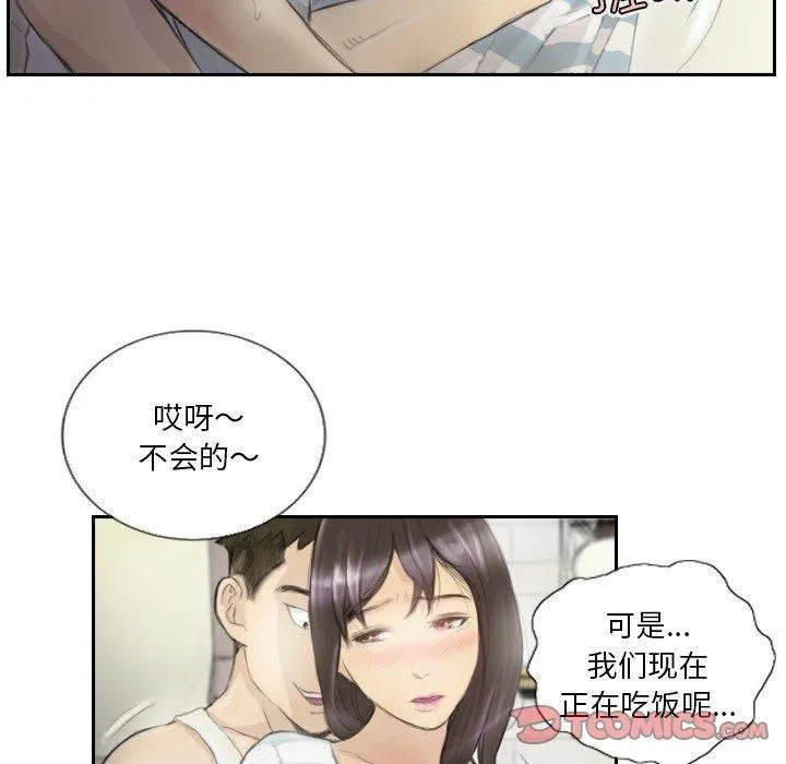超能刑警 第15話 第16页