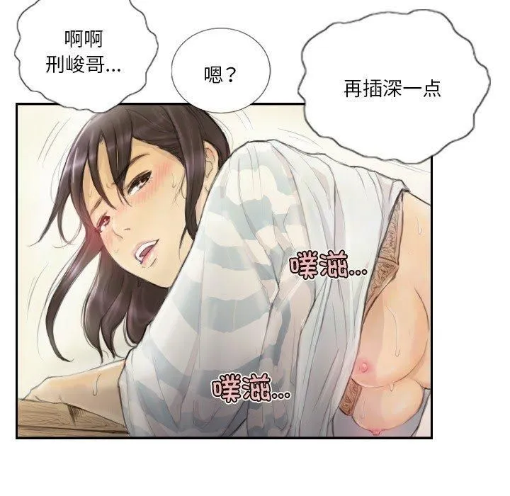 超能刑警 第15話 第25页