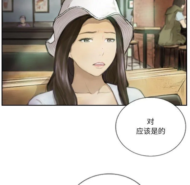 超能刑警 第15話 第57页