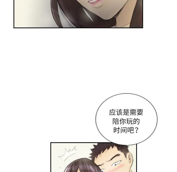 超能刑警 第15話 第13页