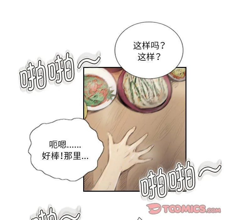 超能刑警 第15話 第26页